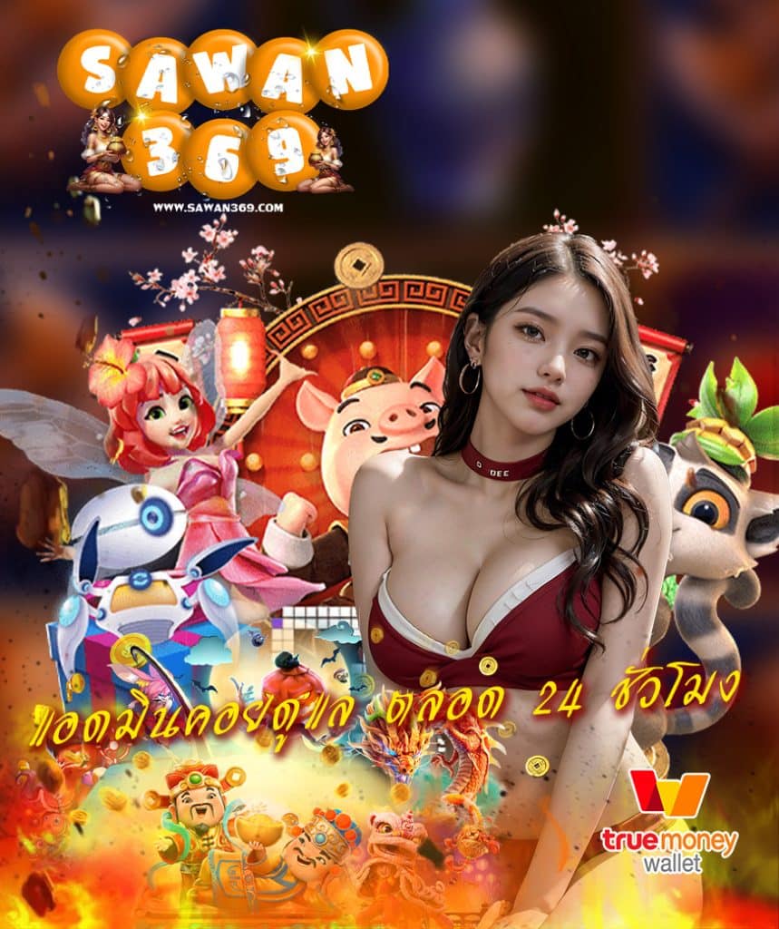 sawan369